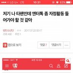 [방탄소년단] <b>베</b>톡 타<b>팬</b>인데 여기서 봐