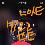 [뉴이스트] <b>역시</b> 정없는 뉴이스트