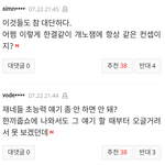 [댓글부탁해] <b>대체</b> 엑소가 뭔잘못을 저질렀냐?