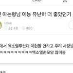 [EXO] 와 이거 ㄹㅇ임 우리좀 <b>고마</b>후려쳐 타방송드라