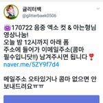 [EXO] ❤❤야 짹에 아는누님 <b>메일</b>링한다