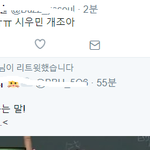 [EXO] 버zu 팬분 <b>민석</b>이 애교 반응 ㅋㅋ