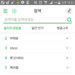 [EXO] 멜34론도 실검<b>오름</b>