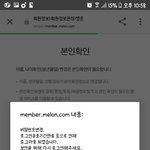 [이삐] <b>서양</b>수박 회원정보관리에서