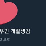 [EXO] 짹에서 봤는데 엑소는 <b>서방</b>하고 민석이는 <b>서방</b>안한