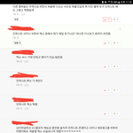 [인피니트] <b>아형</b> 기사에 머글인 척 댓글 달았다
