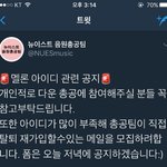 [뉴이스트] @@중요 러브들 이거봐죠