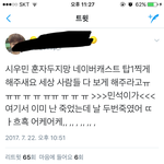 [EXO] 타팬 조카 반응 <b>지림</b>