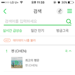 [EXO] <b>와우</b> 첸,엑소 급상승 팬이 지금와서 썩수서치할리없고