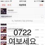 [뉴이스트] 여보세요 스밍은 이거야ㅠㅠ제발