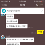 [EXO] ㅋㅋㅋㅋㅋㅋ <b>아형</b> 본 끄듀팬 내친구반응