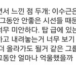 [EXO] <b>아형</b> 댓글 반응