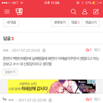 [EXO] 아 이런거에 먹금 다는거 존<b>웃이</b>라고진짜ㅓㅋㅋㅋㅋㅋㅋㅋㅋ