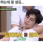 [EXO] ㅅㅂ <b>똥얘기</b> 하는데 잘생겼대 ㅋㅋㅋㅋㅋㅋㅋㅋㅋㅋ