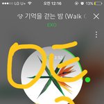 [EXO] 종인이 배보고 어디아픈거아니냐고 <b>한</b>것도 개웃김