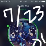 [뉴이스트] 어른폰 <b>글씨</b> 설명