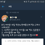 [EXO] 우리 낼 뭐 또 티비나오나봄 조카좋다