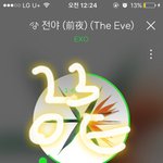 [EXO] 그거아냐? 진짜 그로<b>염불</b> 반대로 다 이뤄지는중