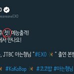 [EXO] 야 근데 엑소 짹 계정보면