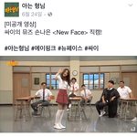 [댓글부탁해] 손나은 은근 쩌는부분 (<b>feat</b>아형신기록깸)