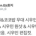 [시우민] <b>음중</b> 시우민 파트