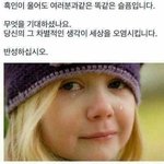 <b>흑인</b>이 울면?