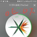 [EXO] ㅅㅁㅇㅈ없는글 걸러 혼자북치<b>고장구</b>치고ㅇㅇ
