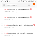 [EXO] 어제 <b>오후</b>1시부터 9시까지 5분차트 기록함