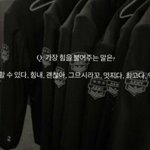 [방탄소년단] 이삐들아 힘들때 애들<b>명언</b>이나