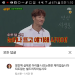 [<b>엑소</b>EXO] <b>엑소</b> 아는형님 <b>반응</b>;