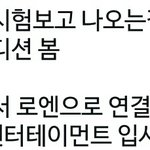 [골든차일드] 재현이 <b>입사</b>경로랭!!0