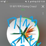[EXO] 나 모르는행님 끝나자마자 바로 기사에 댓글 <b>달러</b> 다녔는데