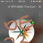 [EXO] 이번코코밥 응원법중에 위<b>아원</b> 외치는거 넘좋음