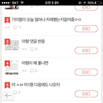 [EXO] 팬톡 <b>랭킹</b> <b>순위</b> 봨ㅋㅋㅋㅋㅋㅋ개오져