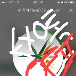 [EXO] 코코밥몇번들었는지 궁굼한디