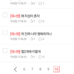 [워너원] 댜들 여태 팬톡에 글 몇개정도썼어?