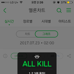 [EXO] 스밍인증 갑자기 왜<b>안</b><b>함</b> 없는글엔 댓글ㄴㄴ