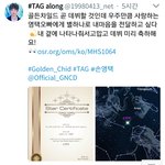 [골든차일드] 와 영택이 별 받았어