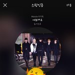 [뉴이스트] ㅅㄷ) 있잖아