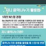 [뉴이스트] @@신곡나오면 상위권에 있길바래??@
