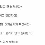 [모두드루와] 일본인들이 싫어하는 한국아이돌  <b>TOP</b> 5