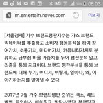 [뉴이스트] ㅅㄷ)뉴이스트 기사