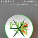 [EXO] 전야 좀있음 하트수10<b>만각</b>