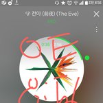 [EXO] ㅋㅋㅋㅋ댓글 혼자쓰는거 <b>티나</b> ㅇ