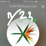 [EXO] 퉥플공구 어케확인함