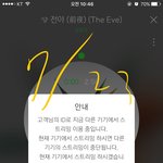 [EXO] <b>얼굴</b>책 <b>반응</b> 어때?