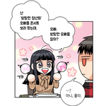 [방탄소년단] <b>방탕</b>한 오빠들 ㅋㅋㅋㅋㅋ