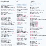 [러블리즈] 응원법 정리@.@