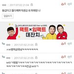 [워너원] 이거 ㅈㄴ 웃기지 <b>아늠</b>???ㅋㅋ