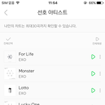 [EXO] ㅅㅂ난 왜 더보기 누르면 <b>횟수</b>가 안 뜨냐